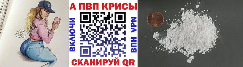 A-PVP кристаллы Белая Калитва