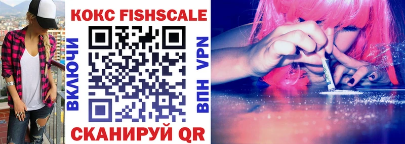 COCAIN FishScale  кракен рабочий сайт  Белая Калитва 