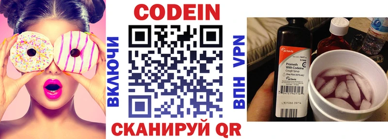 KRAKEN ТОР  Белая Калитва  площадка клад  где продают наркотики  Кодеин Purple Drank 