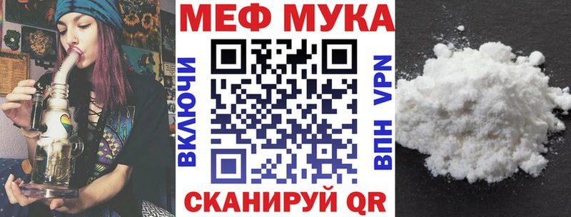 МЕФ мука  Белая Калитва 